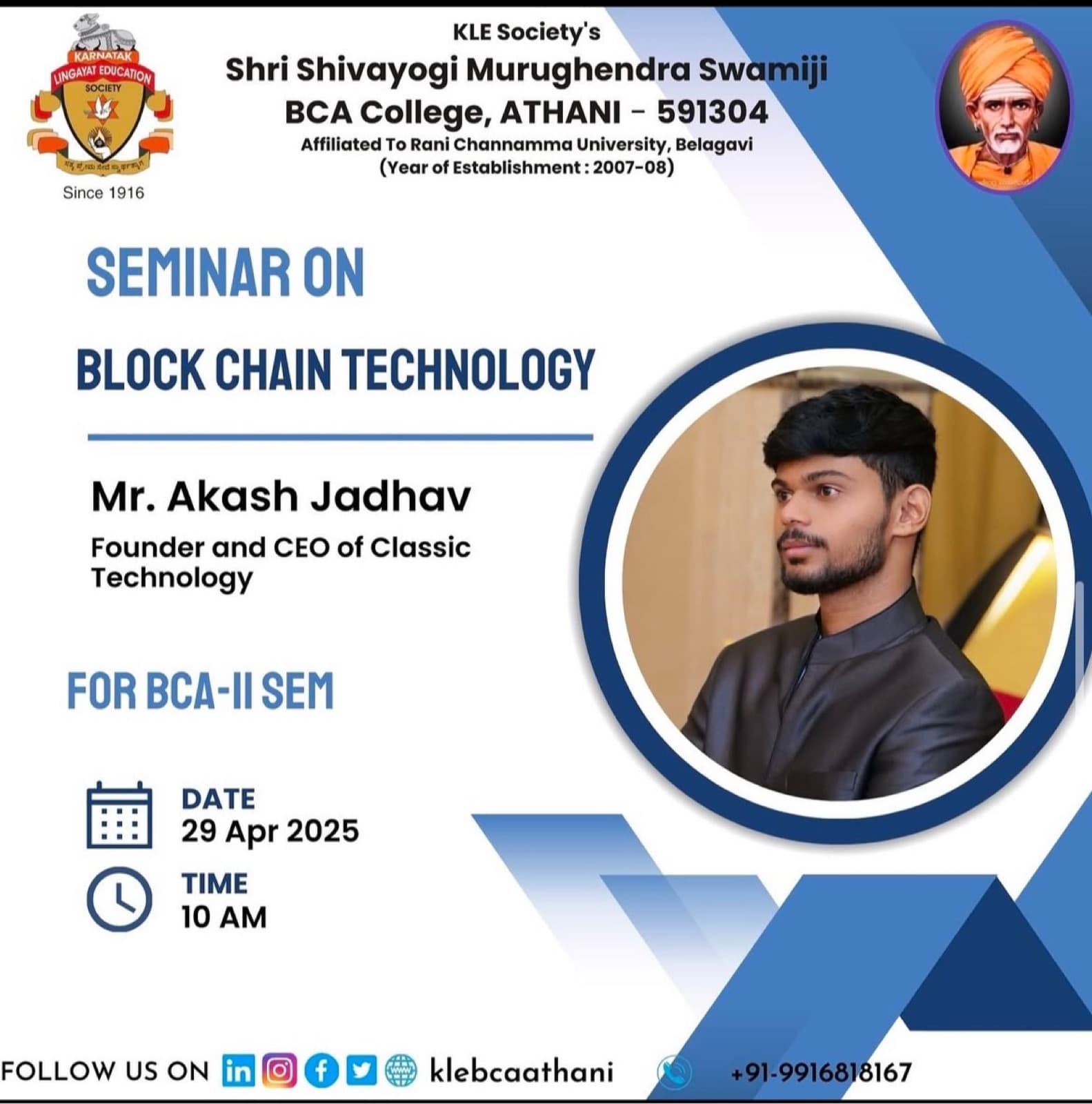 Seminar poster for a blockchain technology session by Akash Jadhav for BCA students at KLE SSMS BCA College, Athani